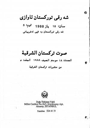 مجلة صوت تركستان الشرقية - العدد 18